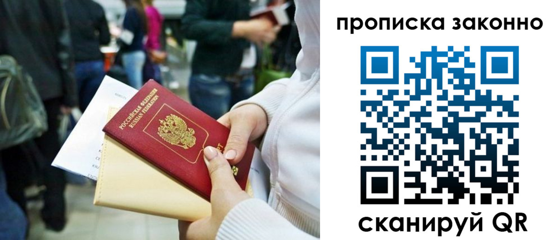 прописка поиск в Карачаевске