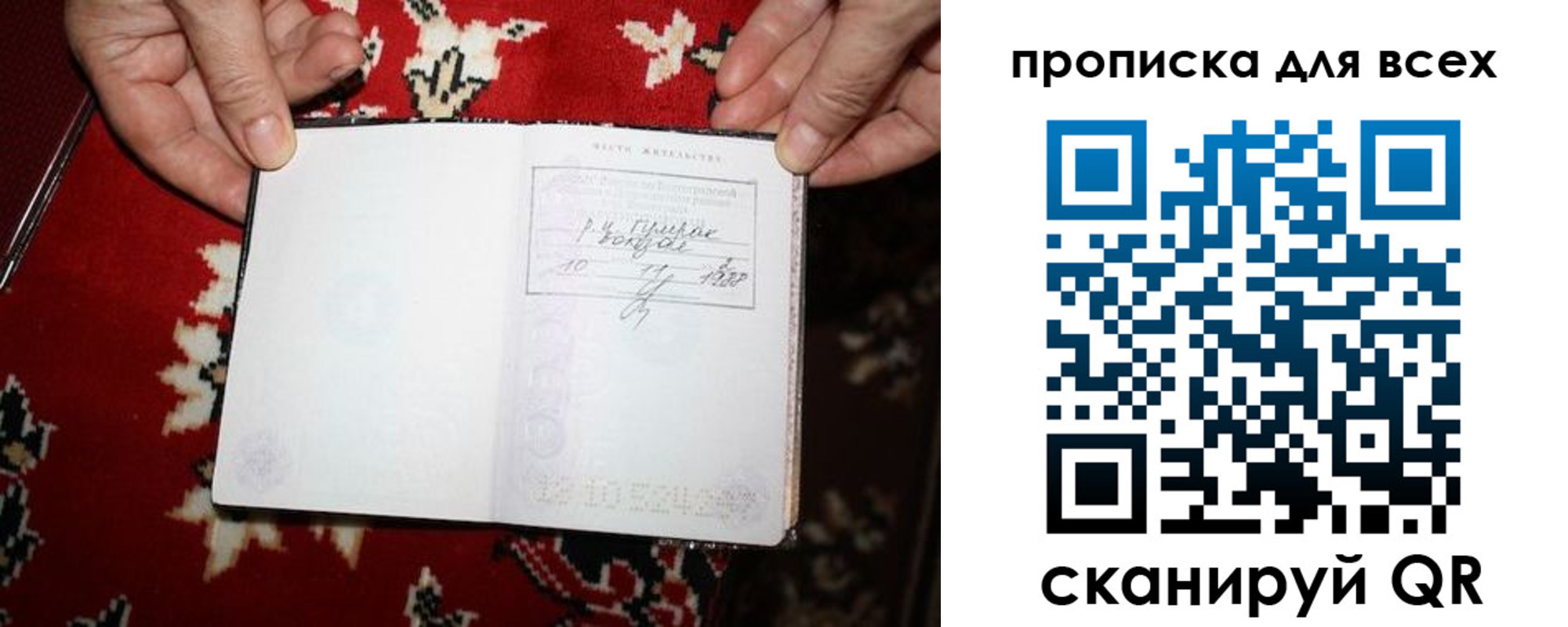 прописка штамп в Карачаевске