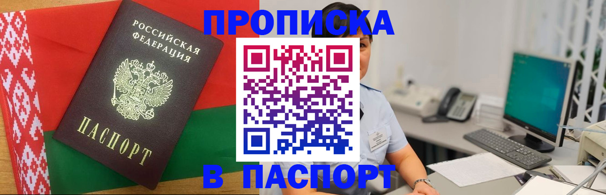 где прописаться в Карачаевске