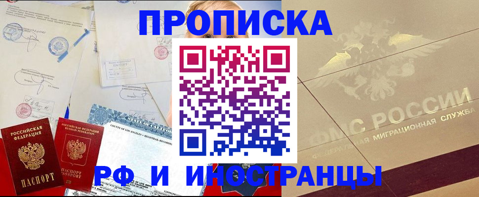 прописка для военкомата в Карачаевске