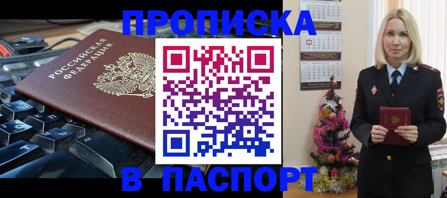 миграционный учет в Карачаевске