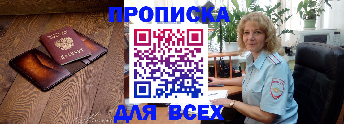 прописка для кредита в Карачаевске